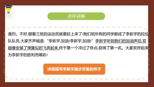 统编版语文五年级下册 第五单元 习作：形形色色的人 课件