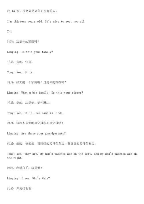 外研版初一上册英语课文及翻译