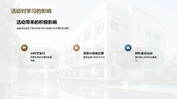 二年级的成长之旅