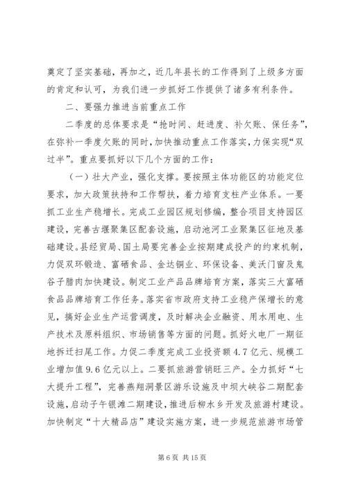 副县长政府工作会议讲话.docx