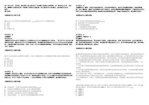 浙江嘉兴市海宁市嘉睿人力资源公司招聘7人模拟卷附答案解析第528期