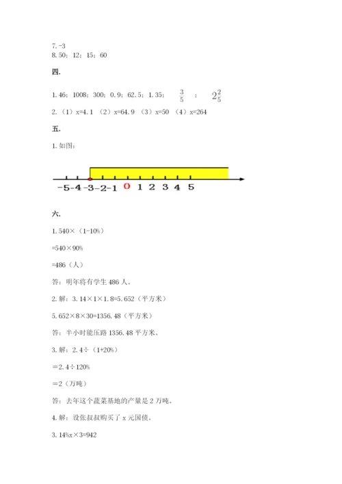 青岛版数学小升初模拟试卷附答案【a卷】.docx