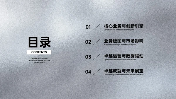 黑色简约风企业介绍PPT模板