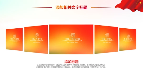 消防安全教育公益宣传主题班会动态PPT