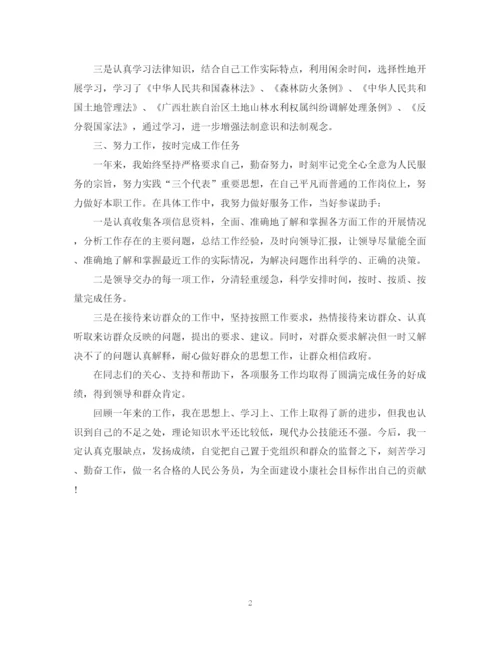 精编之度新入职公务员工作总结范文.docx