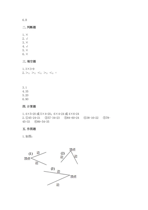 人教版二年级上册数学期末测试卷附答案（综合卷）.docx