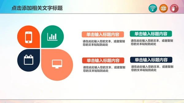 青春正能量励志主题班会PPT模板