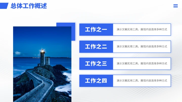 蓝色高端年终总结工作汇报PPT模板