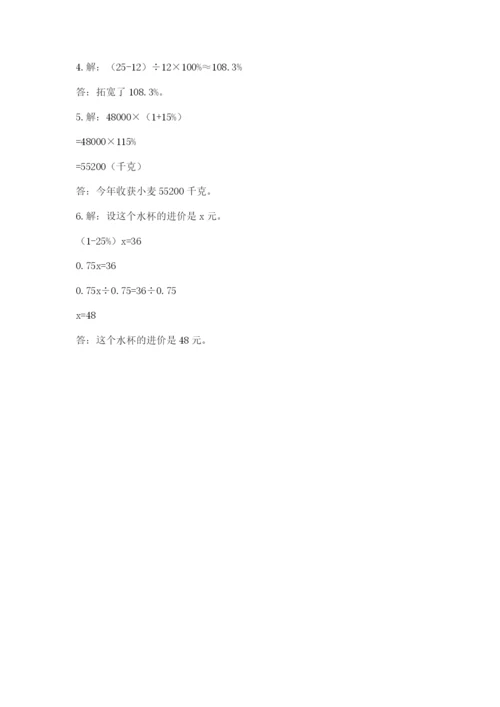 2022六年级上册数学期末考试试卷及参考答案（名师推荐）.docx
