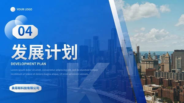 实景几何现代高级公司企业介绍PPT模板