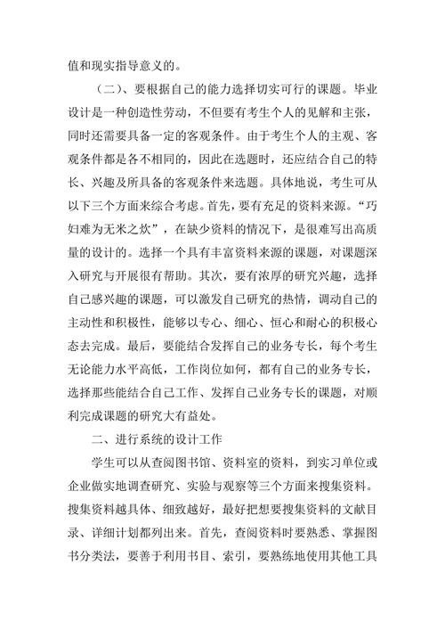 计算机专业自考毕业生如何书写