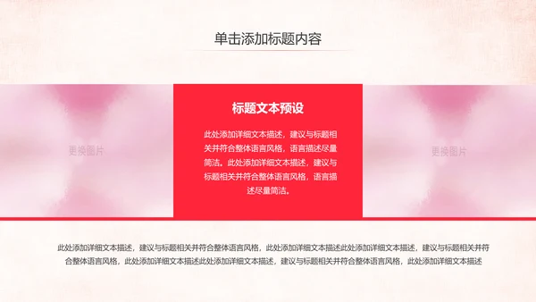 爱心公益传递爱心公益捐助爱心慈善PPT模板