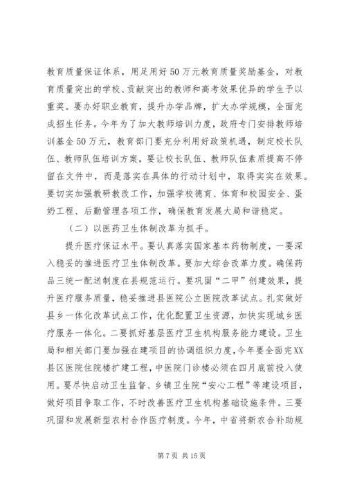 副县长在社会事业专题会致辞.docx