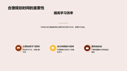 六年级学霸养成计划