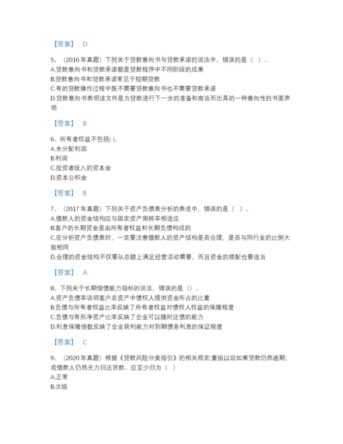 2022年青海省初级银行从业资格之初级公司信贷评估题库A4版打印.docx