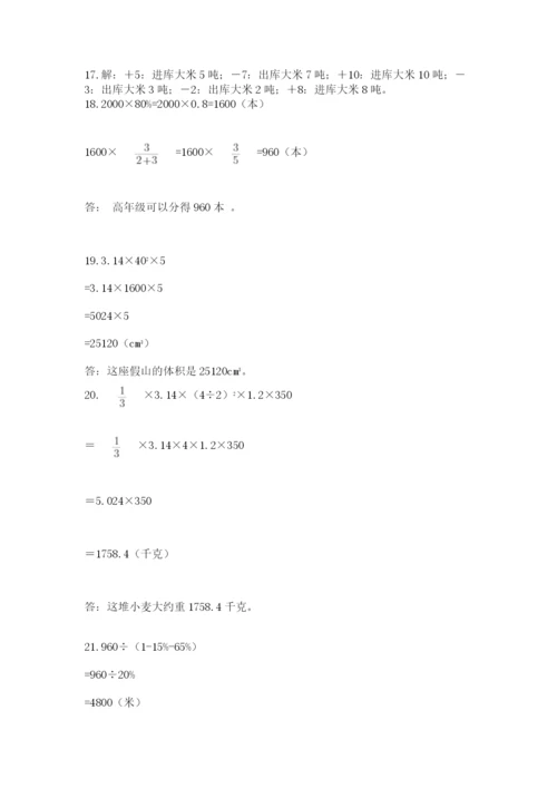 小升初数学应用题50道含完整答案【各地真题】.docx