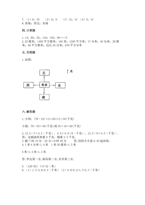 小学三年级下册数学期末测试卷及1套完整答案.docx