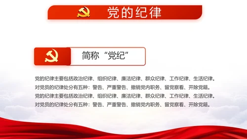 红色党建党支部年年终总结述职报告PPT