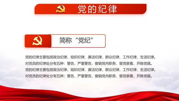 红色党建党支部年年终总结述职报告PPT