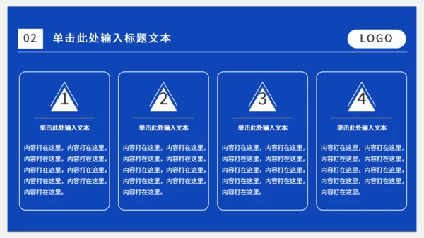 蓝色销售业绩排行榜工作计划通用PPT模板