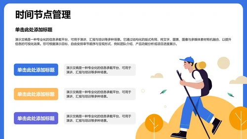 学术会议活动策划PPT模板