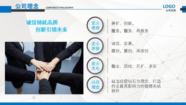 简约企业宣传企业简介公司简介PPT模板