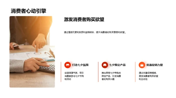 七夕营销新篇章