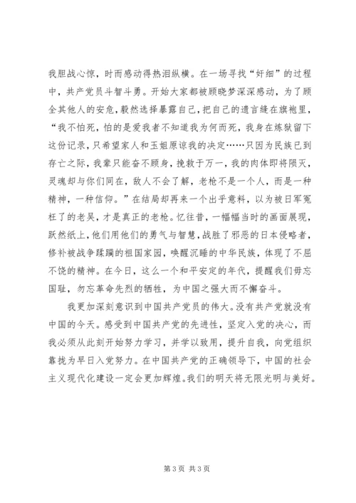 政治理论学习心得 (3).docx