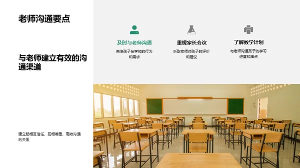 初二学习全攻略