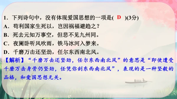 5《国行公祭，为佑世界和平》课件