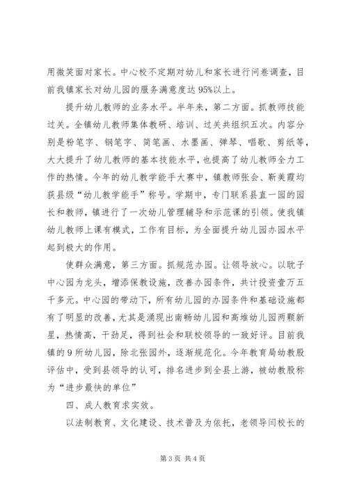 学校副校长年度工作汇报.docx