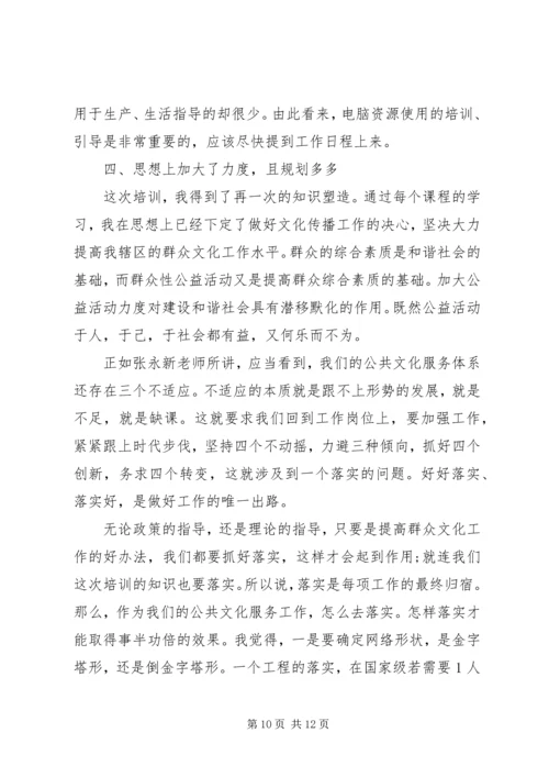 培训学习心得结尾.docx