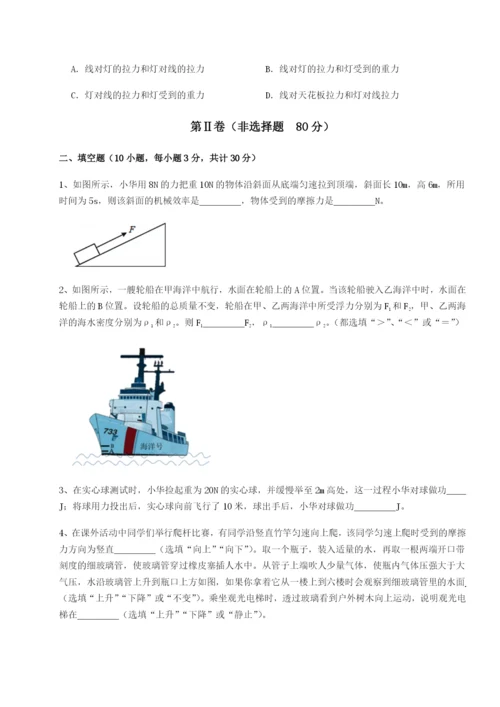 小卷练透江西上饶市第二中学物理八年级下册期末考试专项测试试卷（详解版）.docx