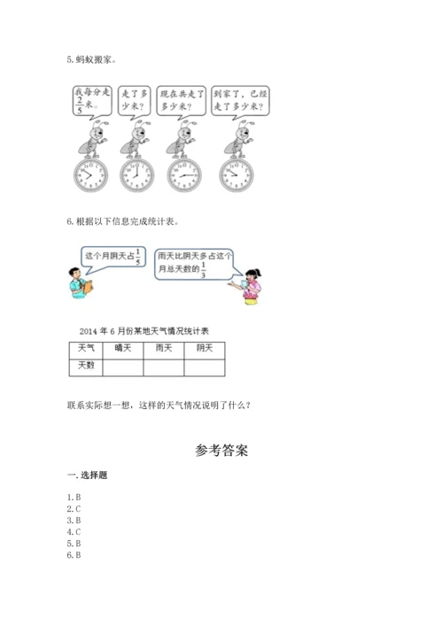 人教版六年级上册数学期中测试卷及答案（新）.docx