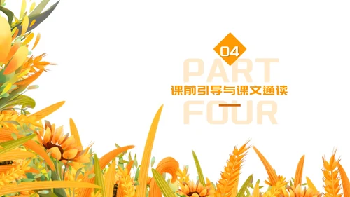 黄色可爱卡通教育PPT模板