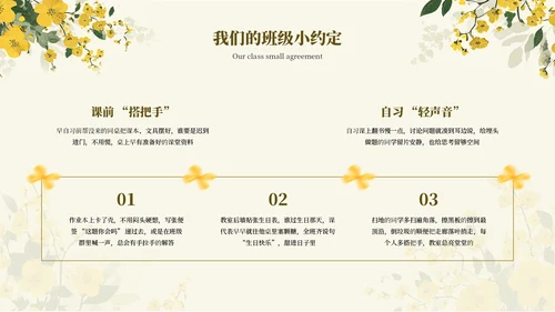 黄色简约开学季迎新晚会通用PPT模板