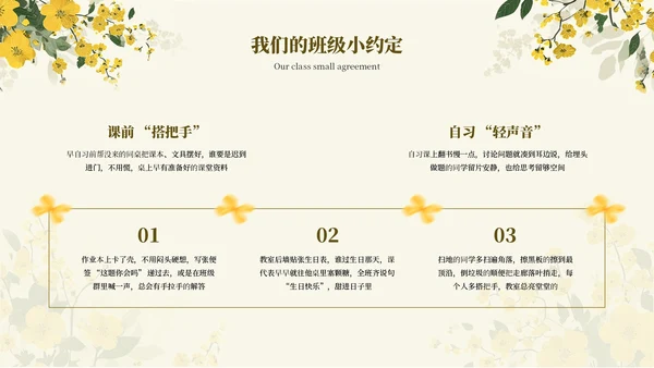 黄色简约开学季迎新晚会通用PPT模板