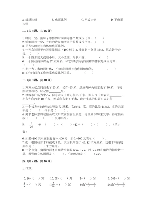 河北省【小升初】2023年小升初数学试卷【轻巧夺冠】.docx