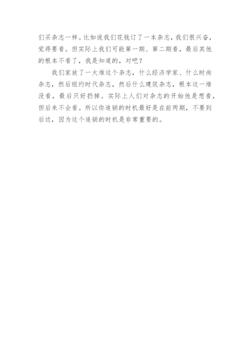 足疗店营销方案.docx