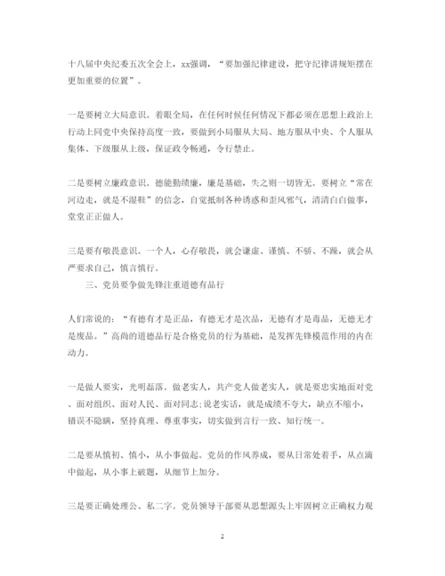 精编2月学习两学一做心得体会范文1000字.docx