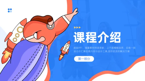 简约扁平风课程展示通用PPT模板