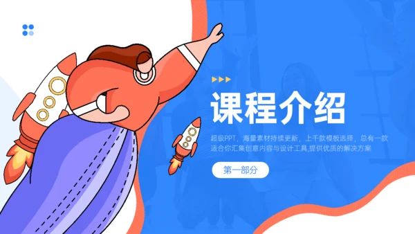 简约扁平风课程展示通用PPT模板