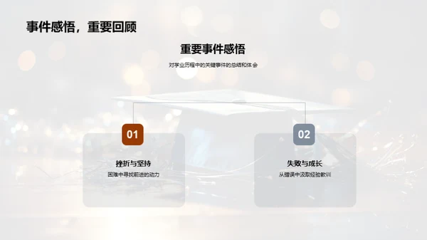 研究路程回顾