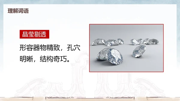 部编版五年级上册圆明园的毁灭课件PPT模板
