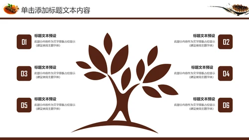 海产品海鲜海参PPT模板