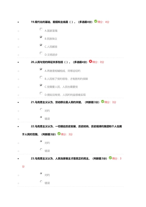 2023年最新版继续教育答案.docx