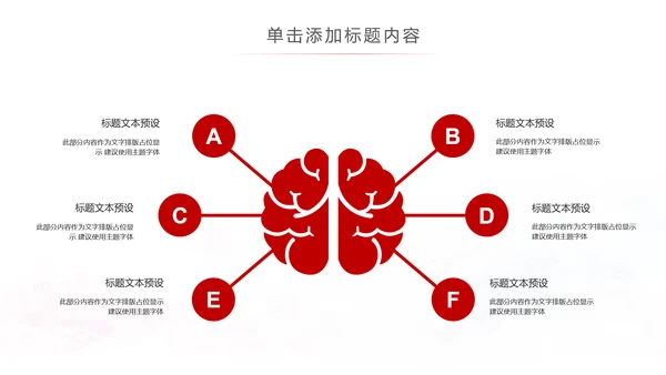 温馨爱心公益爱心奉献关爱儿童关爱老人PPT模板