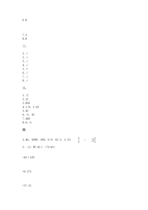 小升初数学综合练习试题一套.docx