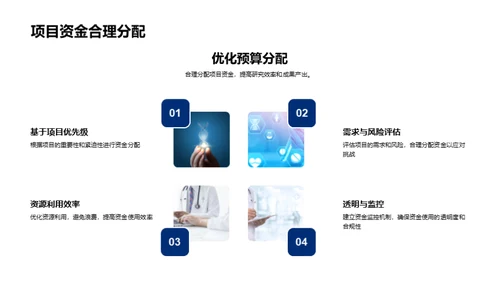 生物化学的探索与实践