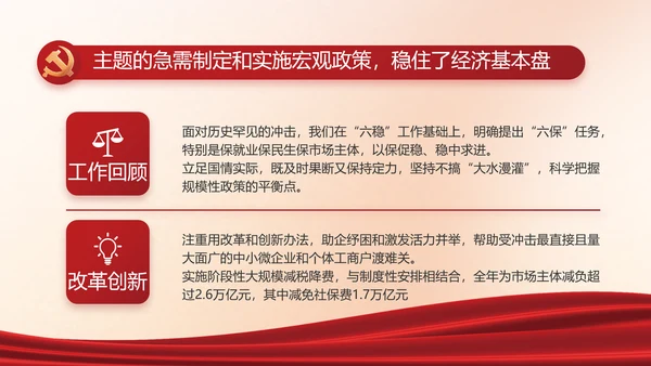 红色党建中国特色社会主义动态PPT